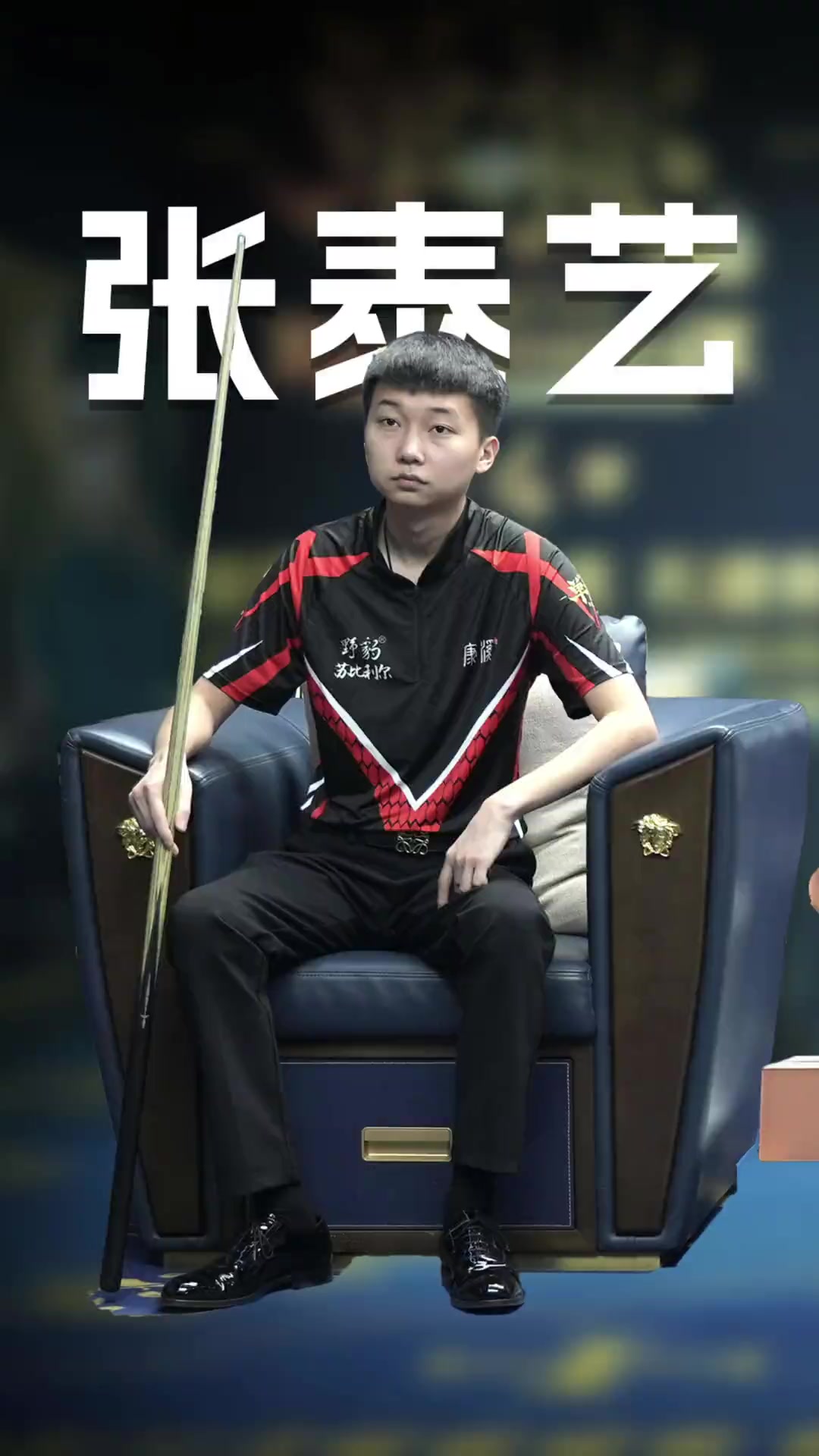 上半场帕尔