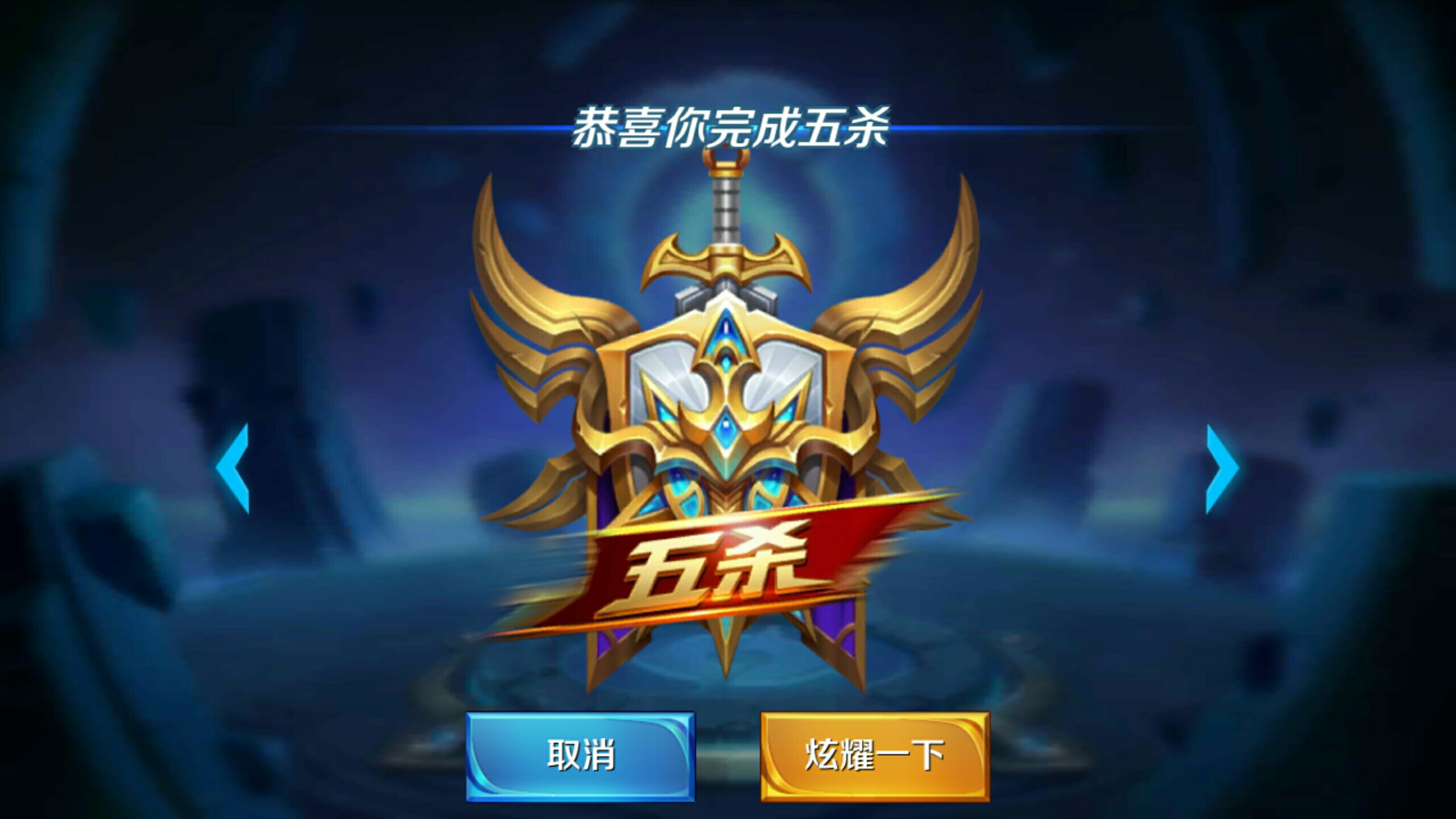 弱侧