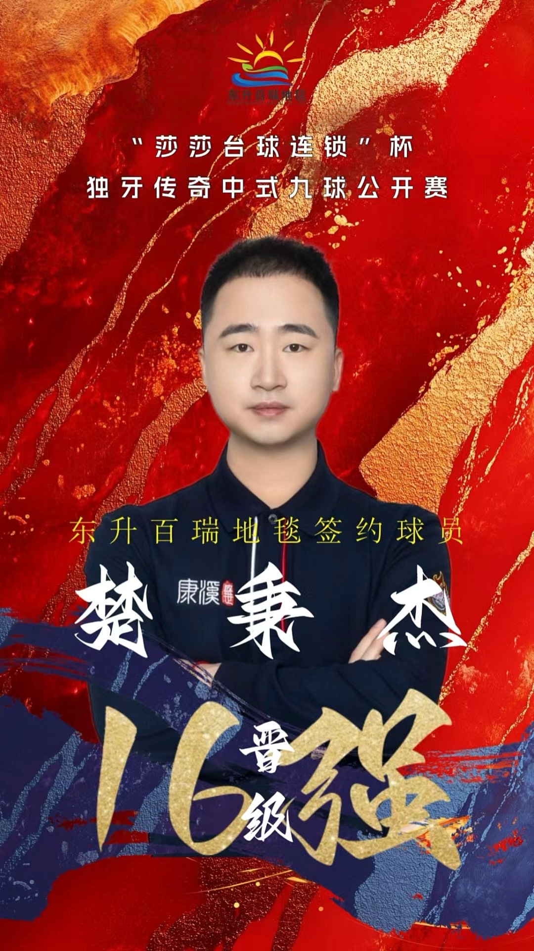 的串联 的串联